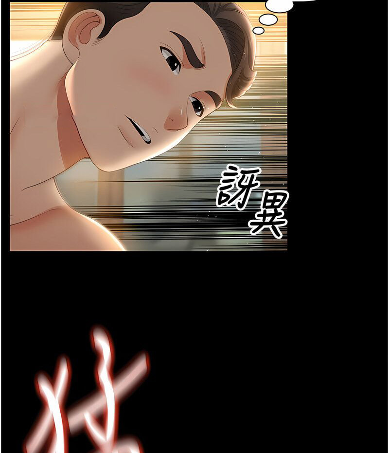 [韩国漫画] 萌鬼饭店实录 剧情,职场#[171P]-161