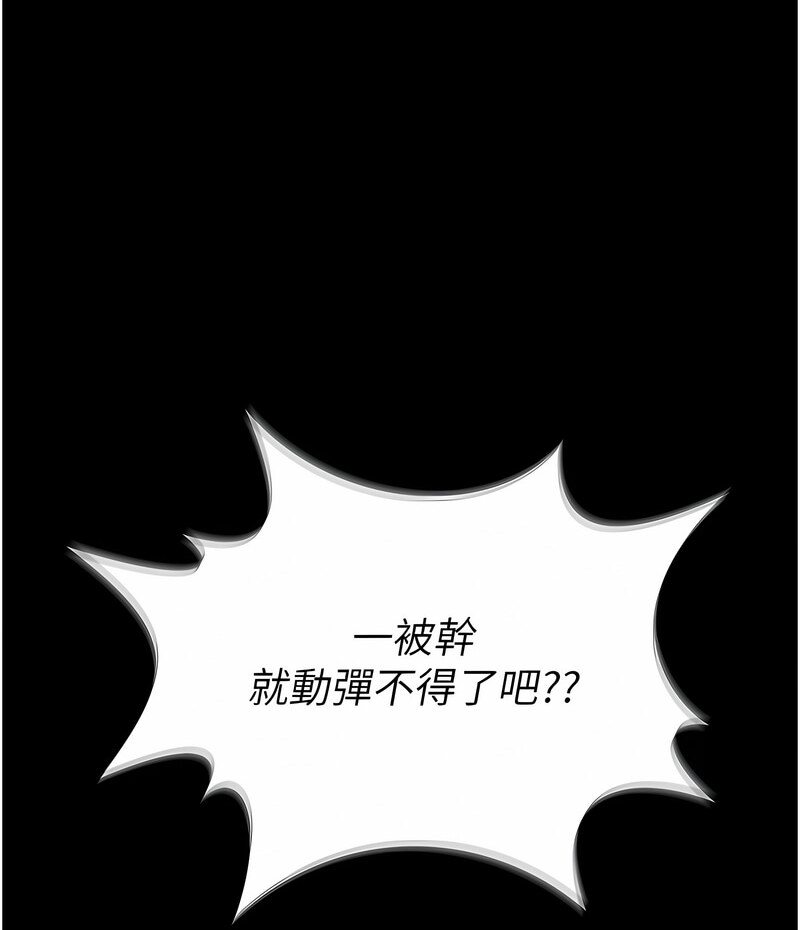 [韩国漫画] 萌鬼饭店实录 剧情,职场#[171P]-167