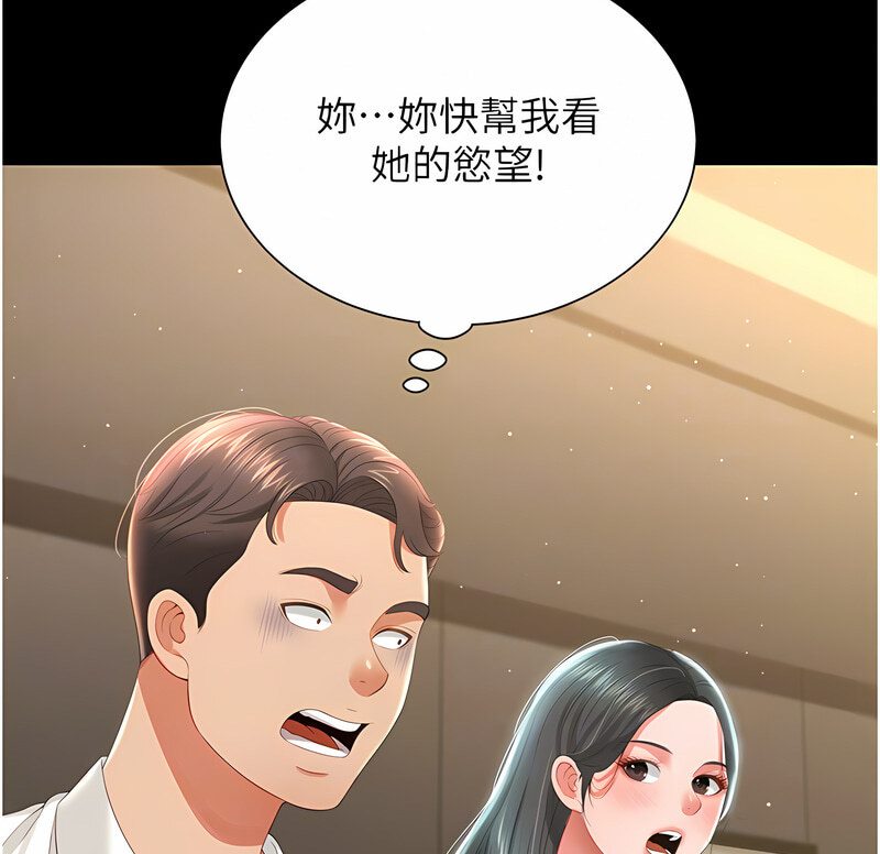 [韩国漫画] 萌鬼饭店实录 剧情,职场#[171P]-17