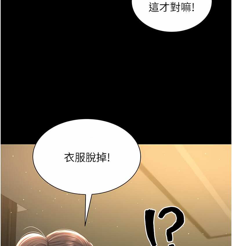 [韩国漫画] 萌鬼饭店实录 剧情,职场#[171P]-3