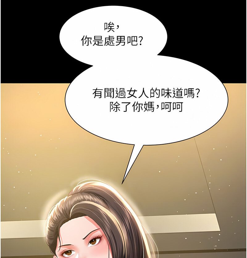 [韩国漫画] 萌鬼饭店实录 剧情,职场#[171P]-37