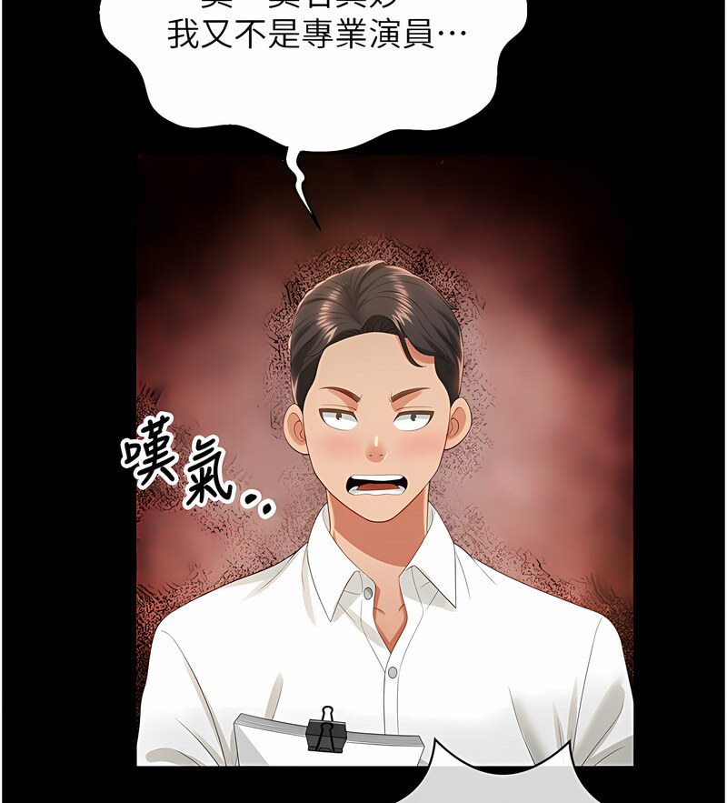 [韩国漫画] 萌鬼饭店实录 剧情,职场#[171P]-41