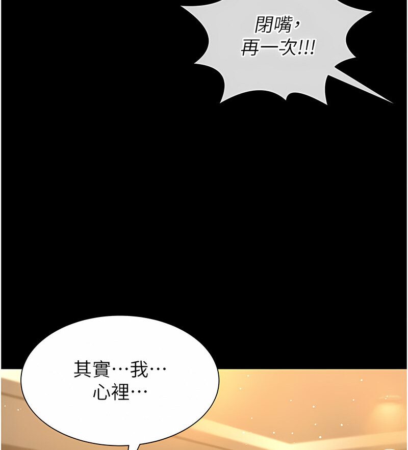 [韩国漫画] 萌鬼饭店实录 剧情,职场#[171P]-42