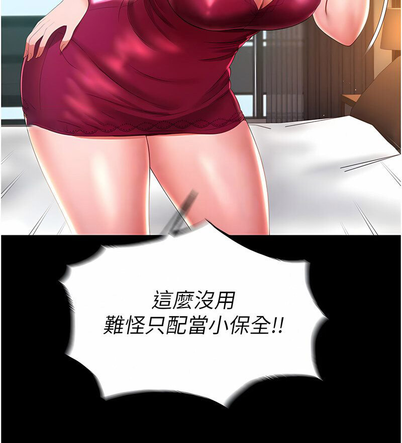 [韩国漫画] 萌鬼饭店实录 剧情,职场#[171P]-46