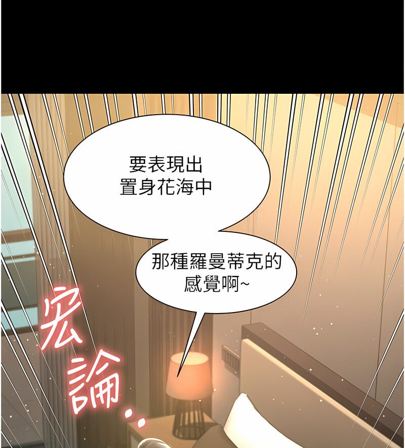 [韩国漫画] 萌鬼饭店实录 剧情,职场#[171P]-49