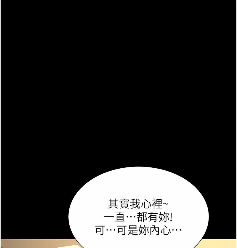 [韩国漫画] 萌鬼饭店实录 剧情,职场#[171P]-52