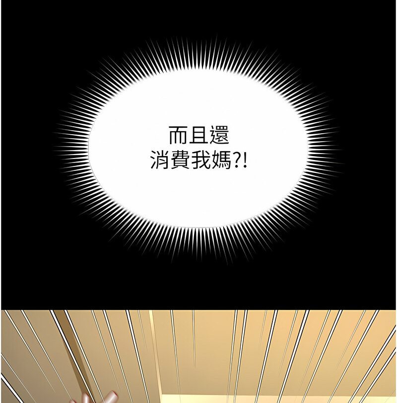 [韩国漫画] 萌鬼饭店实录 剧情,职场#[171P]-62