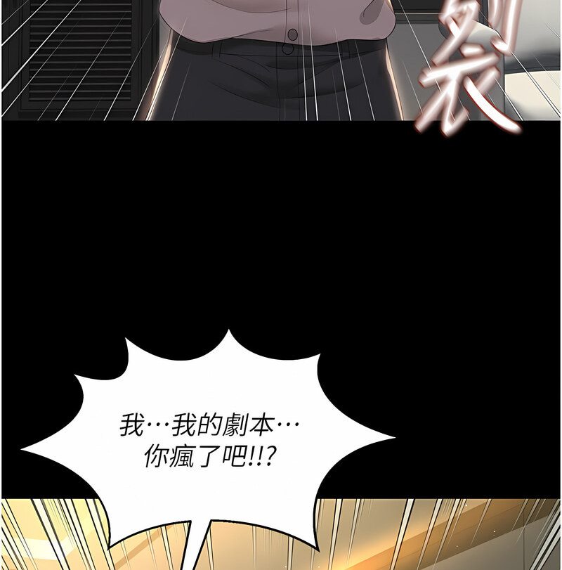 [韩国漫画] 萌鬼饭店实录 剧情,职场#[171P]-64