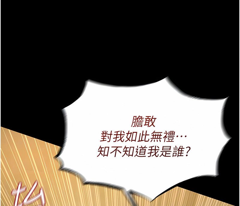 [韩国漫画] 萌鬼饭店实录 剧情,职场#[171P]-79