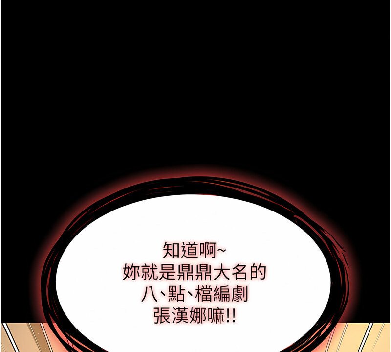 [韩国漫画] 萌鬼饭店实录 剧情,职场#[171P]-83