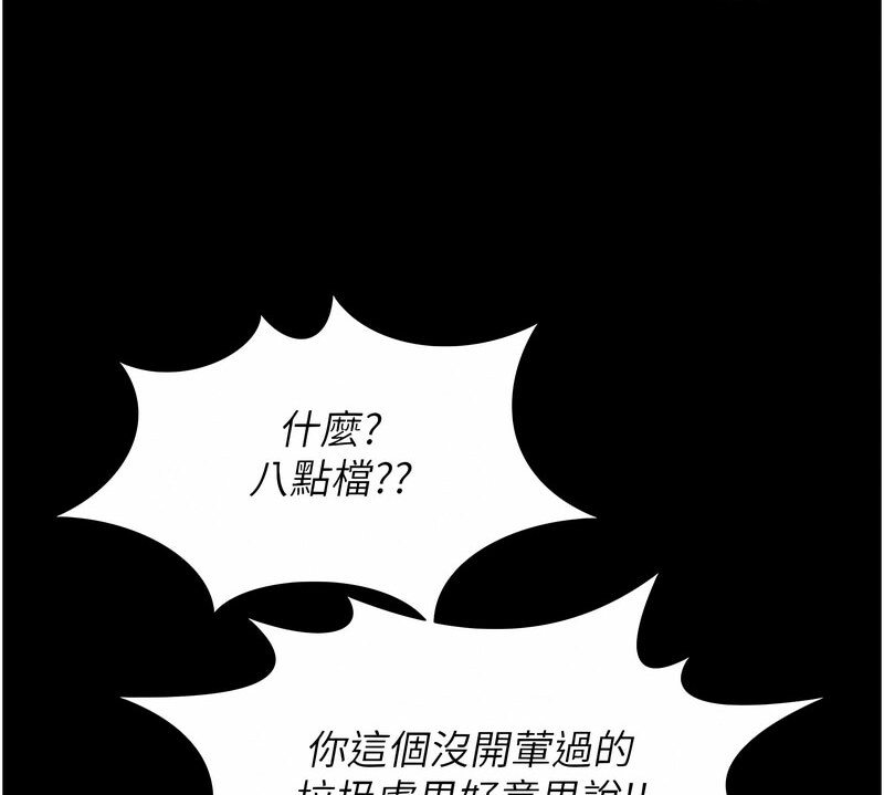 [韩国漫画] 萌鬼饭店实录 剧情,职场#[171P]-86