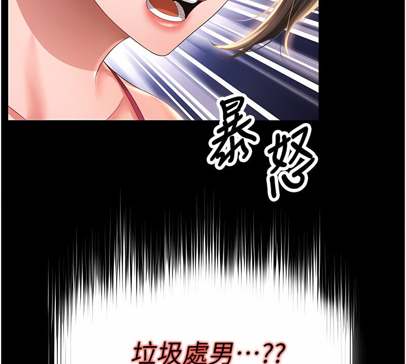 [韩国漫画] 萌鬼饭店实录 剧情,职场#[171P]-88