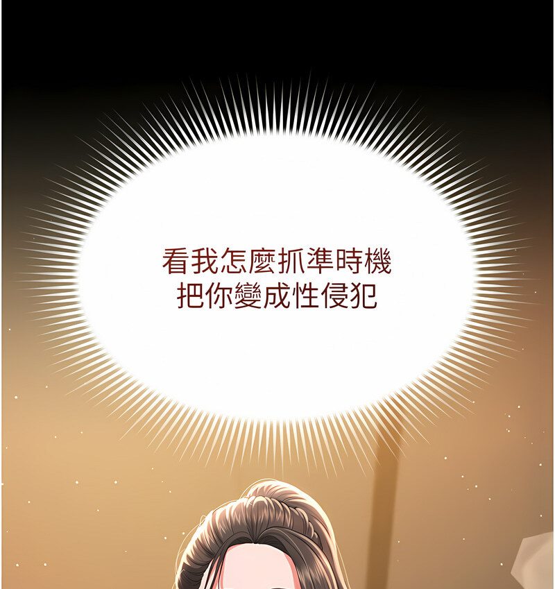 [韩国漫画] 萌鬼饭店实录 剧情,职场#[171P]-9