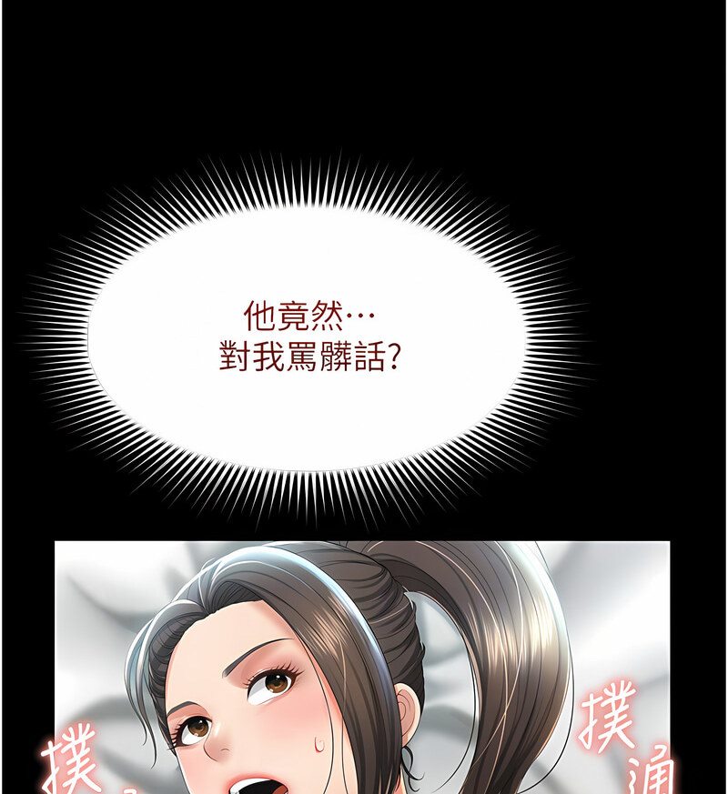 [韩国漫画] 萌鬼饭店实录 剧情,职场#[171P]-97
