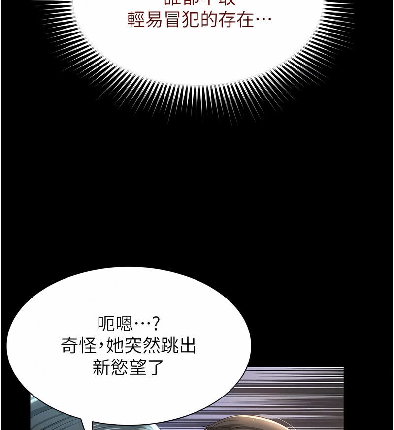 [韩国漫画] 萌鬼饭店实录 剧情,职场#[171P]-99