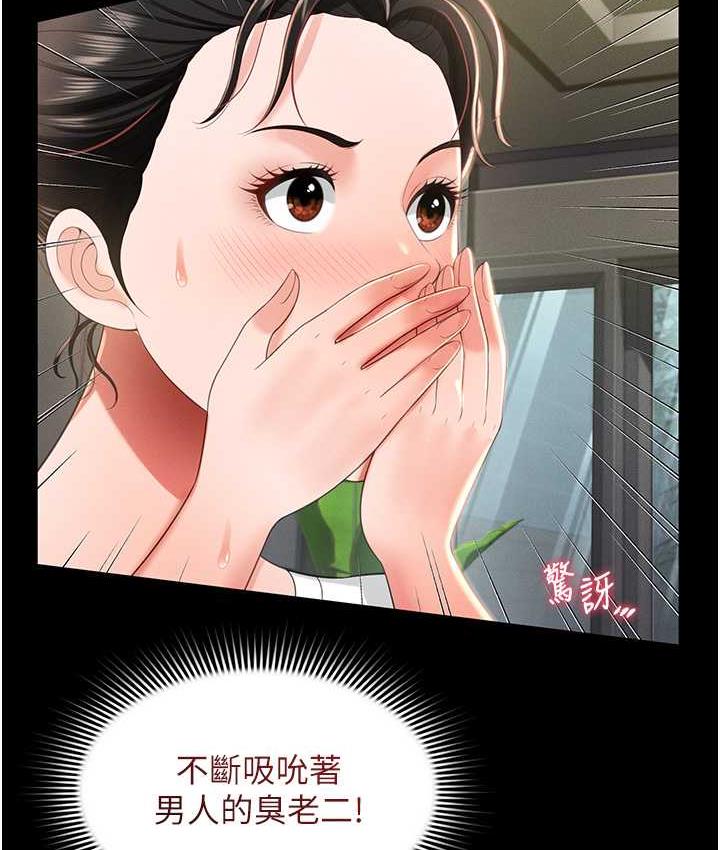 [韩国漫画] 萌鬼饭店实录 剧情,职场#[169P]-146
