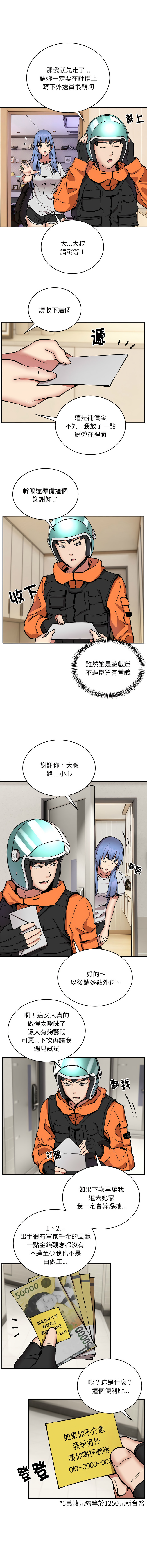 [韩国漫画] 新都市外送员 剧情,女仆#[11P]-9