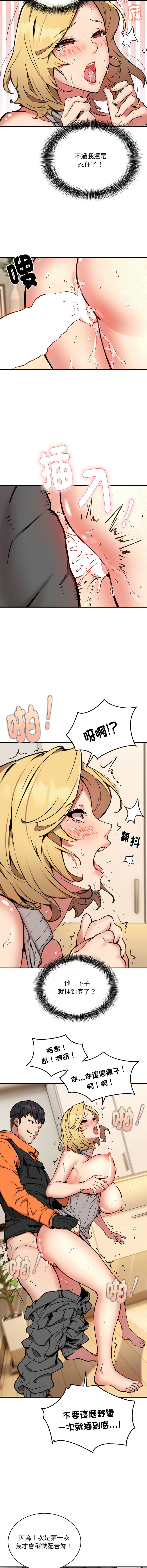 [韩国漫画] 新都市外送员 剧情,女仆#[13P]-8