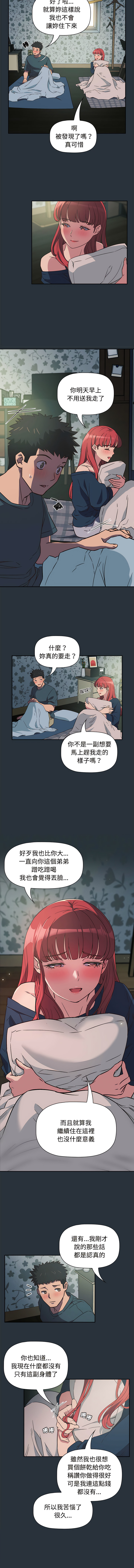 [韩国漫画] 四人同居太拥挤 剧情,青年,职场#[14P]-11