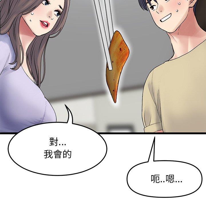 [韩国漫画] 重逢的初恋是继母 剧情,熟女人妻#[170P]-117