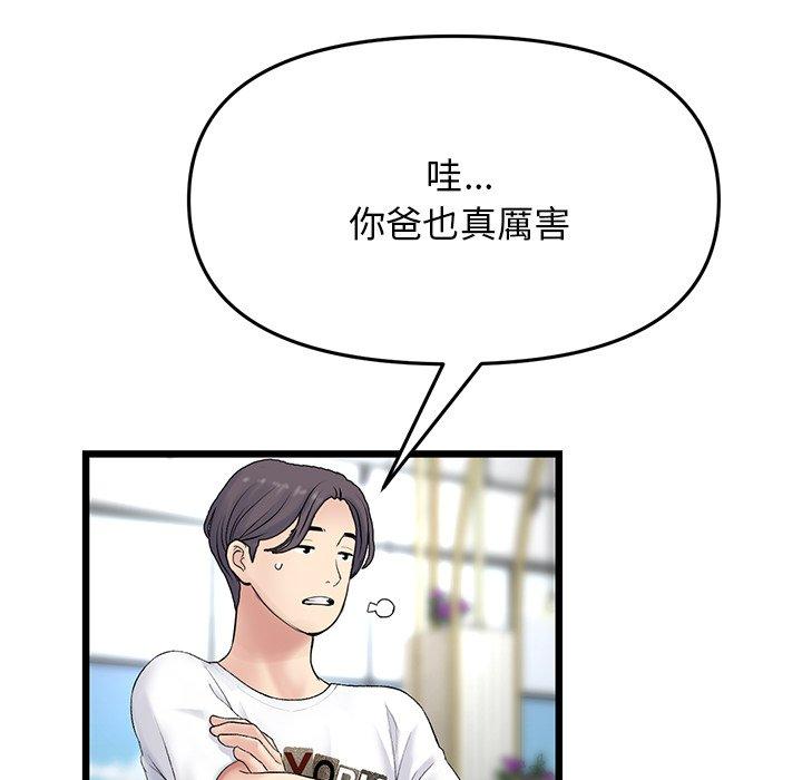[韩国漫画] 重逢的初恋是继母 剧情,熟女人妻#[170P]-119