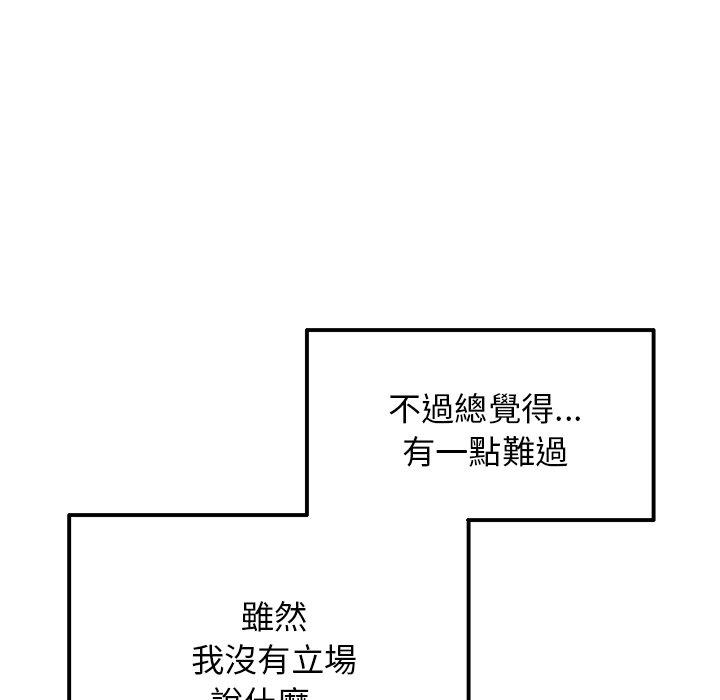 [韩国漫画] 重逢的初恋是继母 剧情,熟女人妻#[170P]-137