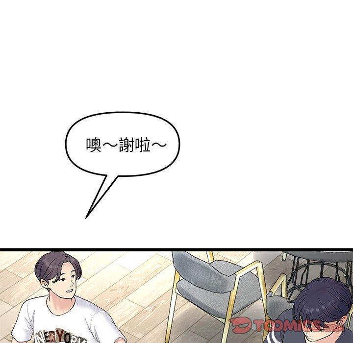 [韩国漫画] 重逢的初恋是继母 剧情,熟女人妻#[170P]-156