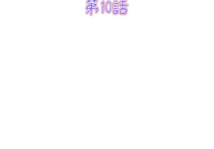 [韩国漫画] 重逢的初恋是继母 剧情,熟女人妻#[170P]-3