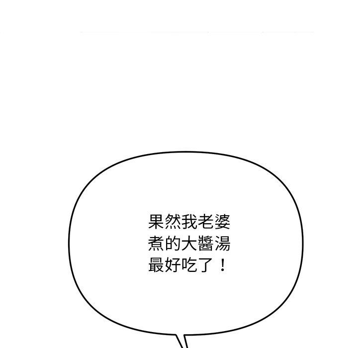 [韩国漫画] 重逢的初恋是继母 剧情,熟女人妻#[170P]-68