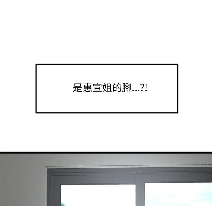 [韩国漫画] 重逢的初恋是继母 剧情,熟女人妻#[170P]-80