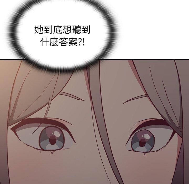 [韩国漫画] 重逢的初恋是继母 剧情,熟女人妻#[162P]-11