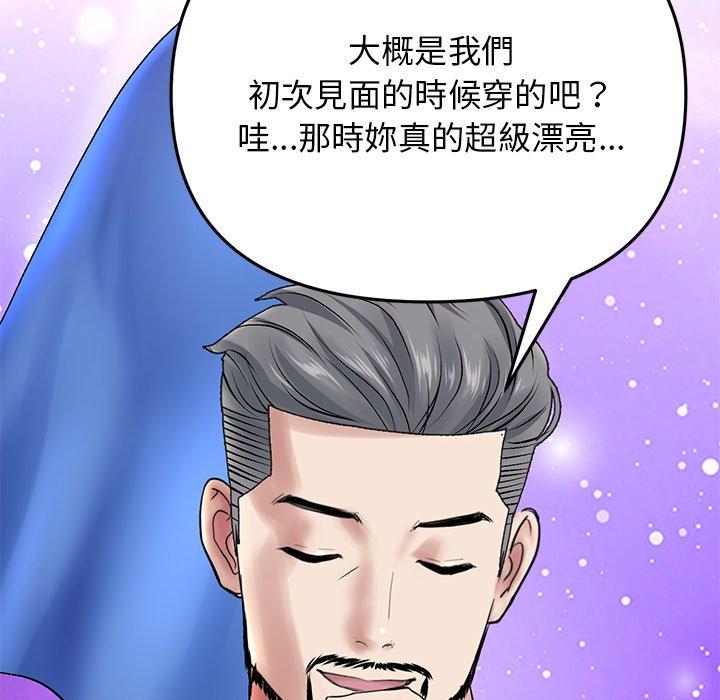 [韩国漫画] 重逢的初恋是继母 剧情,熟女人妻#[162P]-116