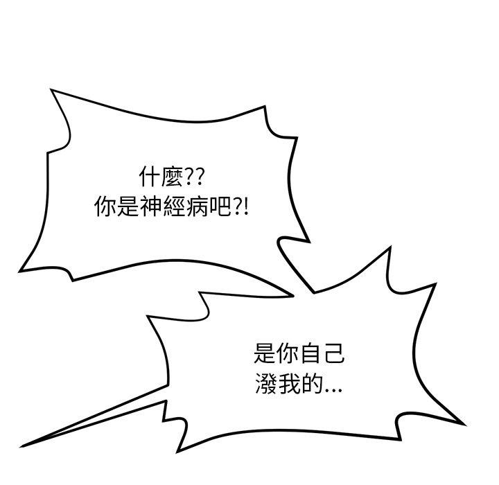 [韩国漫画] 重逢的初恋是继母 剧情,熟女人妻#[162P]-16