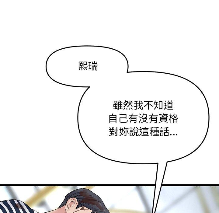 [韩国漫画] 重逢的初恋是继母 剧情,熟女人妻#[162P]-22