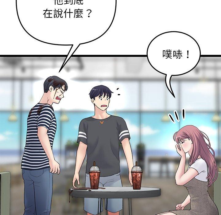 [韩国漫画] 重逢的初恋是继母 剧情,熟女人妻#[162P]-31