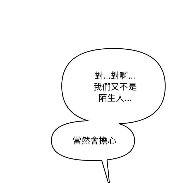 [韩国漫画] 重逢的初恋是继母 剧情,熟女人妻#[162P]-53