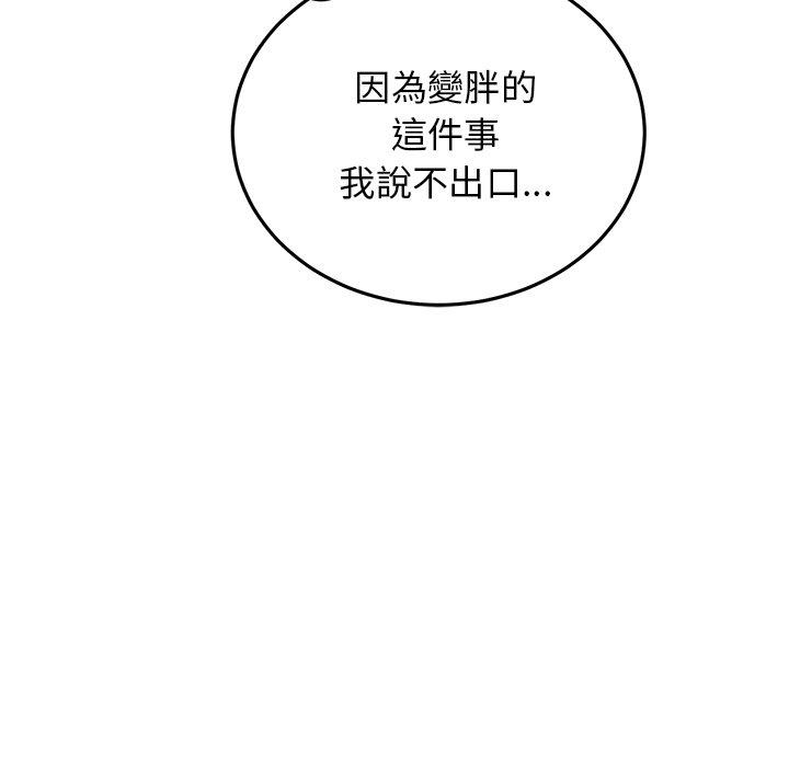 [韩国漫画] 重逢的初恋是继母 剧情,熟女人妻#[151P]-24
