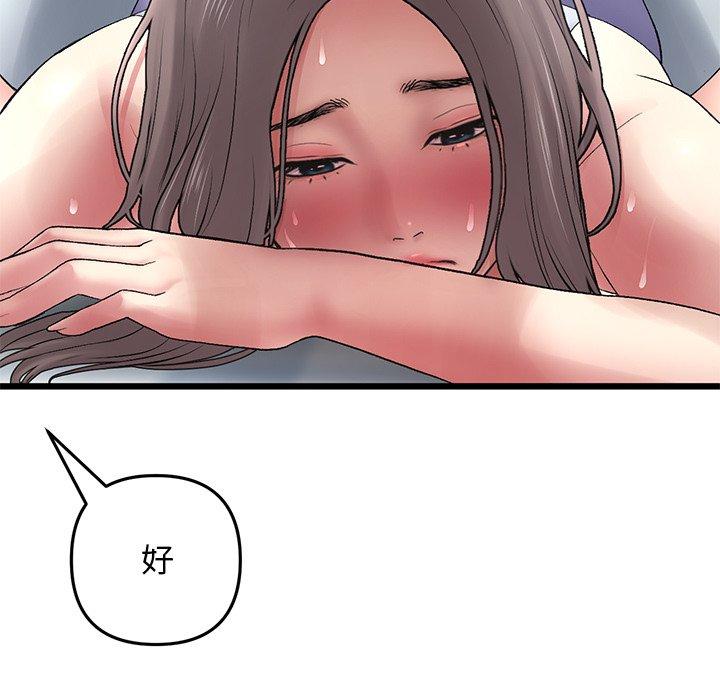 [韩国漫画] 重逢的初恋是继母 剧情,熟女人妻#[151P]-55