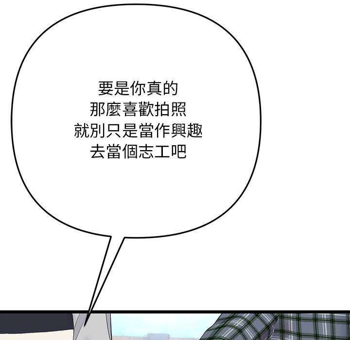 [韩国漫画] 重逢的初恋是继母 剧情,熟女人妻#[192P]-119