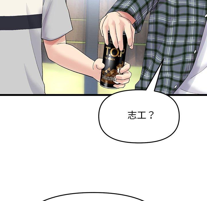 [韩国漫画] 重逢的初恋是继母 剧情,熟女人妻#[192P]-120
