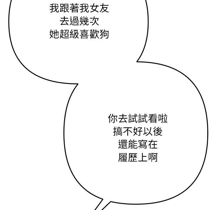 [韩国漫画] 重逢的初恋是继母 剧情,熟女人妻#[192P]-124