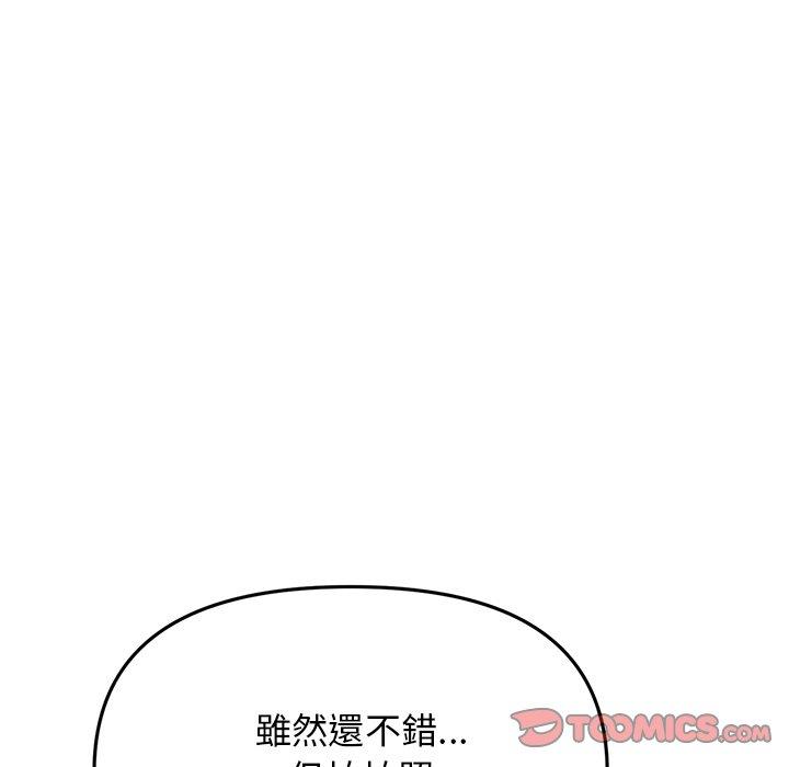 [韩国漫画] 重逢的初恋是继母 剧情,熟女人妻#[192P]-126