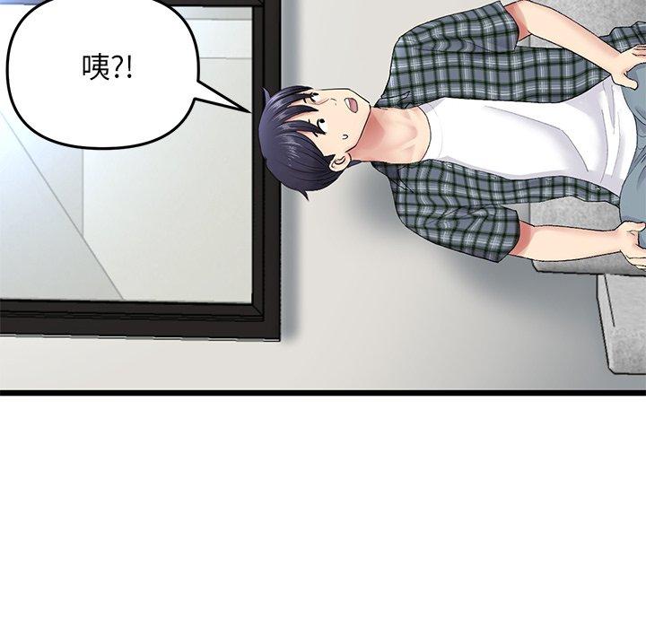[韩国漫画] 重逢的初恋是继母 剧情,熟女人妻#[192P]-150