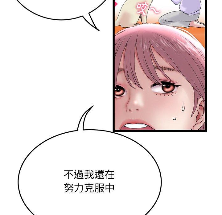 [韩国漫画] 重逢的初恋是继母 剧情,熟女人妻#[192P]-161