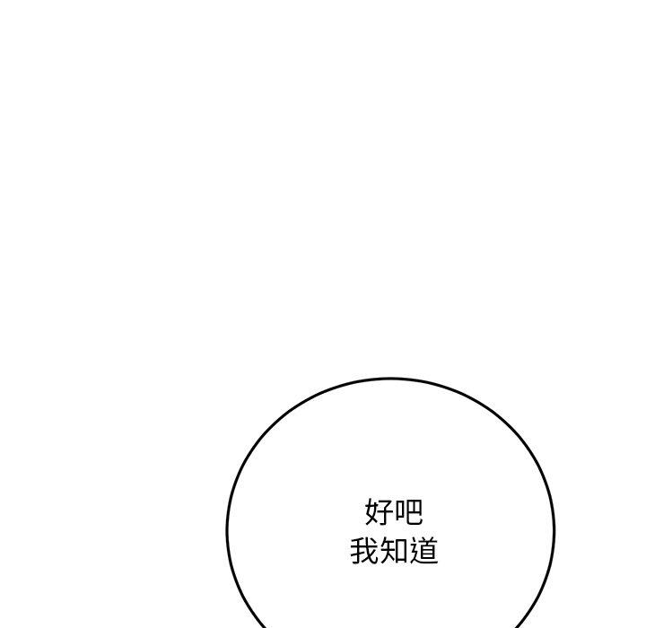 [韩国漫画] 重逢的初恋是继母 剧情,熟女人妻#[192P]-85