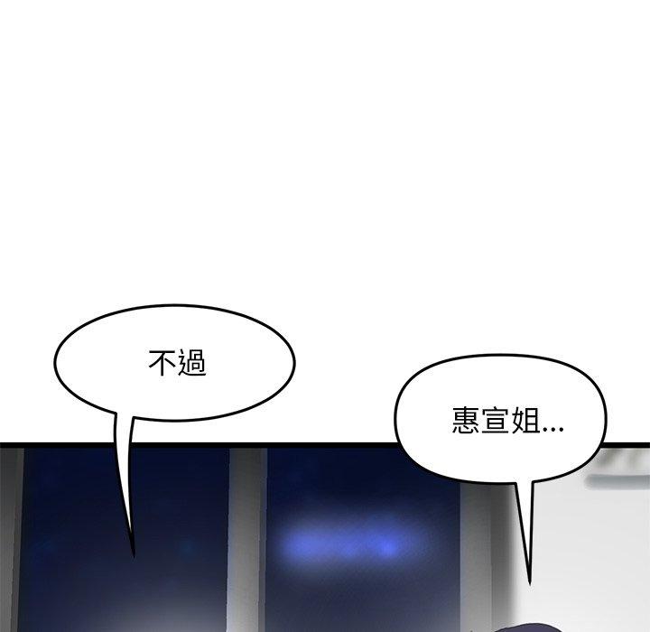 [韩国漫画] 重逢的初恋是继母 剧情,熟女人妻#[192P]-88