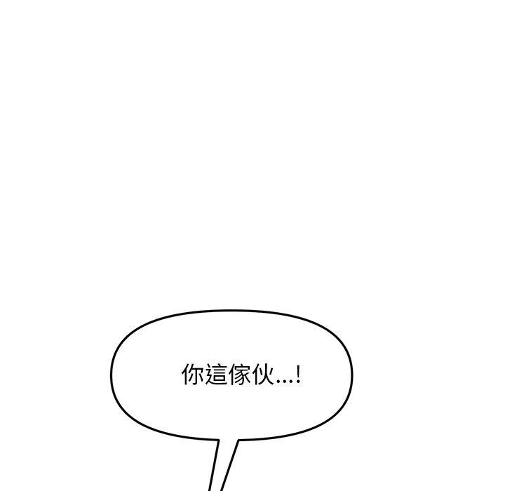 [韩国漫画] 重逢的初恋是继母 剧情,熟女人妻#[184P]-159