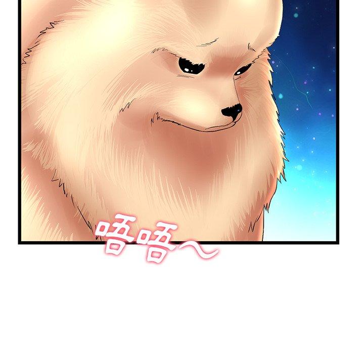 [韩国漫画] 重逢的初恋是继母 剧情,熟女人妻#[184P]-48