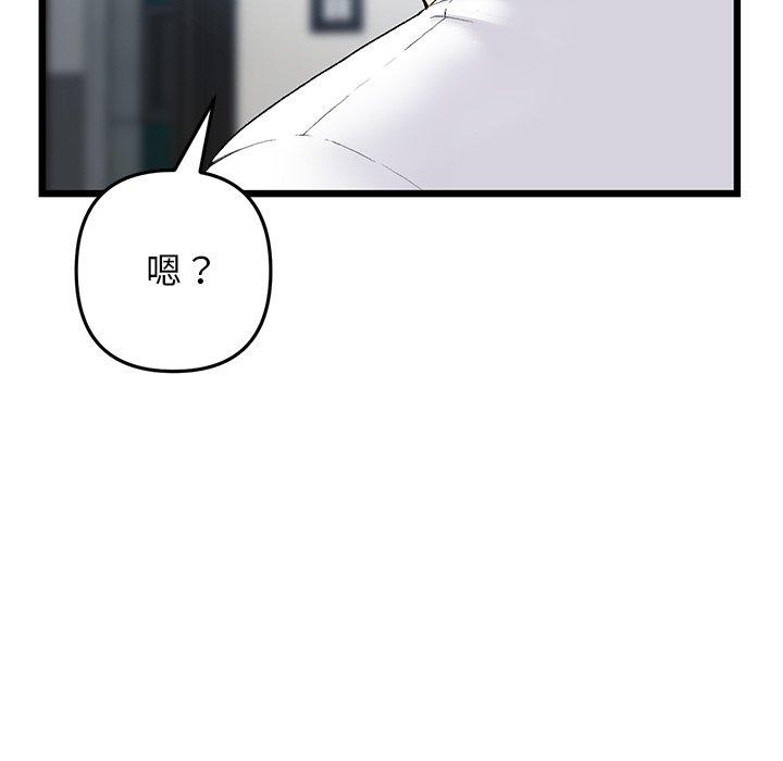 [韩国漫画] 重逢的初恋是继母 剧情,熟女人妻#[184P]-57
