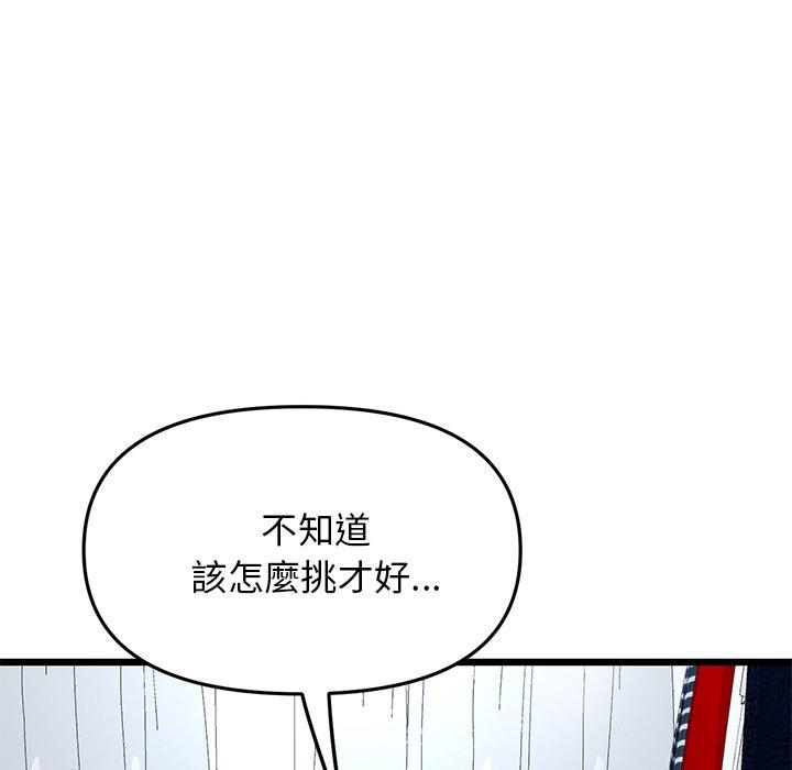 [韩国漫画] 重逢的初恋是继母 剧情,熟女人妻#[184P]-72